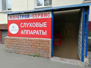 Жилстрой Сервис