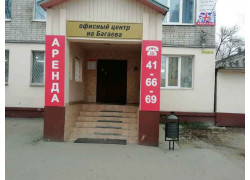 На Багаева