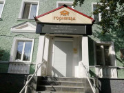 Горница