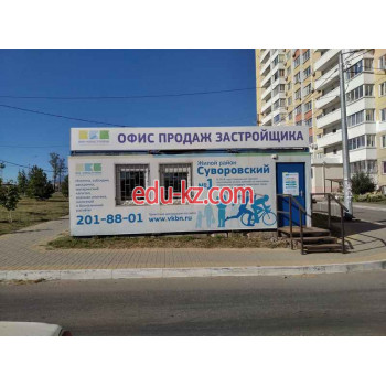 ЖК Суворовский, офис продаж