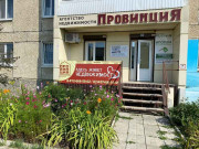 Агентство недвижимости Провинция