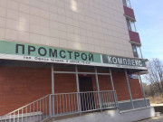 Промстрой комплекс
