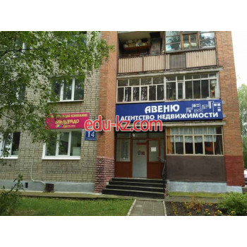 АН Авеню
