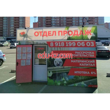 Отдел продаж квартир