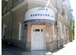 Кабицкий и К0