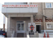 Мостранскомплект