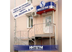Интегра Агентство недвижимости
