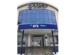 Деловой центр Альфа