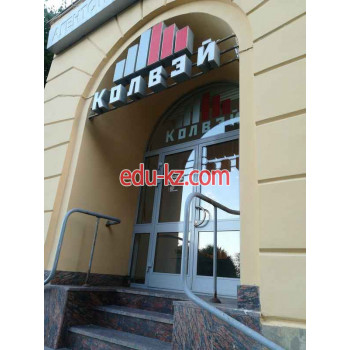Колвэй