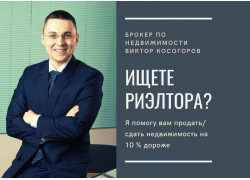 Косогоров и партнеры