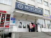 Торгово-деловой комплекс Морской