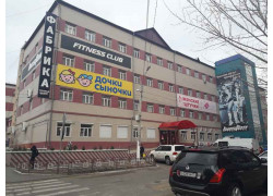 Фабрика
