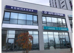 СК Арт-Строй