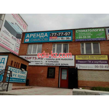 Яшино