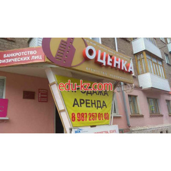 Агентство недвижимости Оценка, Агентство недвижимости - на портале realty555.ru