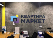 Квартирамаркет