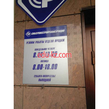 ООО Инвесттэк