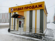 Офис продаж ГК Лист