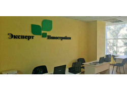 Эксперт Новостройки