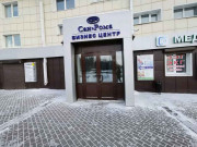 Бизнес-центр Сан-Рома