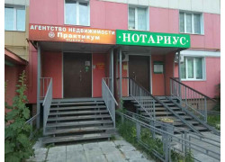Агентство недвижимости Практикум