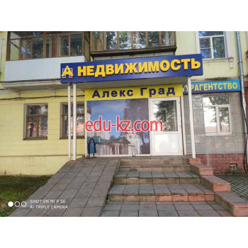 Алекс Град