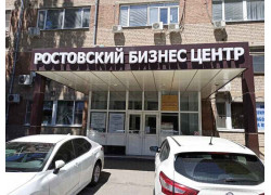 Ростовский