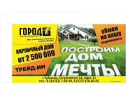 ГородТ