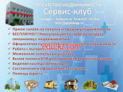 Сервис-клуб