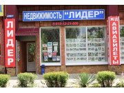 V. I. P. Агентство недвижимости и права Лидер
