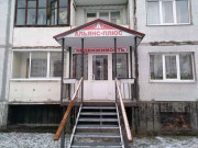 Группа компаний Альянс Плюс
