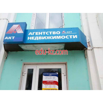 Акт