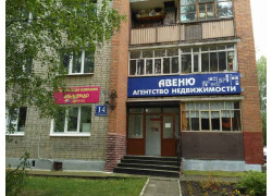 АН Авеню