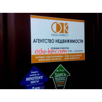 Окей-Инвест