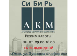 АКМ Сибирь
