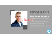 Агентство недвижимости Rosned. Pro - на портале realty555.ru