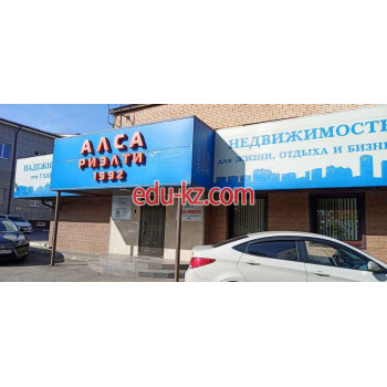 Алса Риэлти