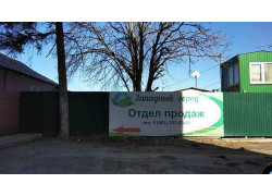 Микрорайон Западный город