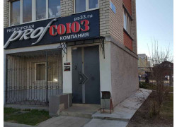Профсоюз