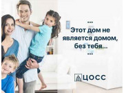 Цосс