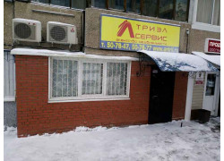 Триэл-Сервис