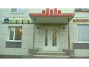 Империя недвижимости