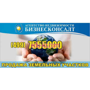 Агентство недвижимости БизнесКонсалт - на портале realty555.ru