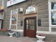 Первый Трест