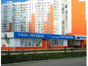 Микрорайон Горгиппия