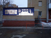 СЗК Стэн