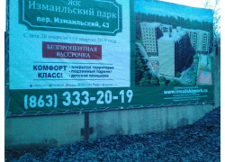 ЖК Измаильский парк