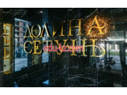 Жилой комплекс ЖК Долина Сетунь - на портале realty555.ru