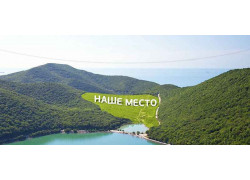 Наше Место