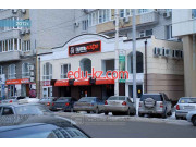 Зеленый Дом